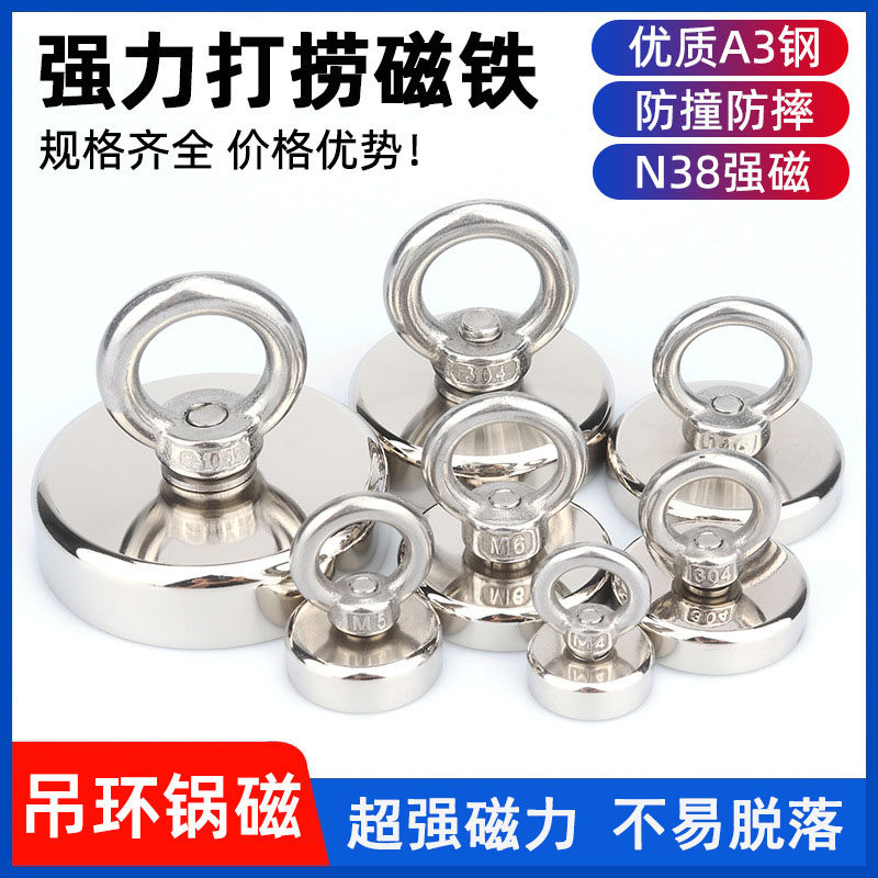 强力打捞磁铁强磁吸铁石吊环钕铁硼吸盘挂钩海底强力磁铁打捞神器,电子元器件市场,吸铁石/磁铁/强磁/巴克球,淘宝优惠券,粉丝福利购,淘宝优惠卷