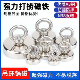 强力打捞磁铁强磁吸铁石吊环钕铁硼吸盘挂钩海底强力磁铁打捞神器