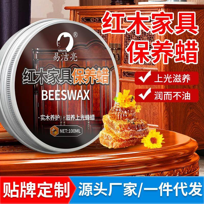 红木家具保养蜡铝盒木地板打蜡实木保养蜡复合家用保养蜡