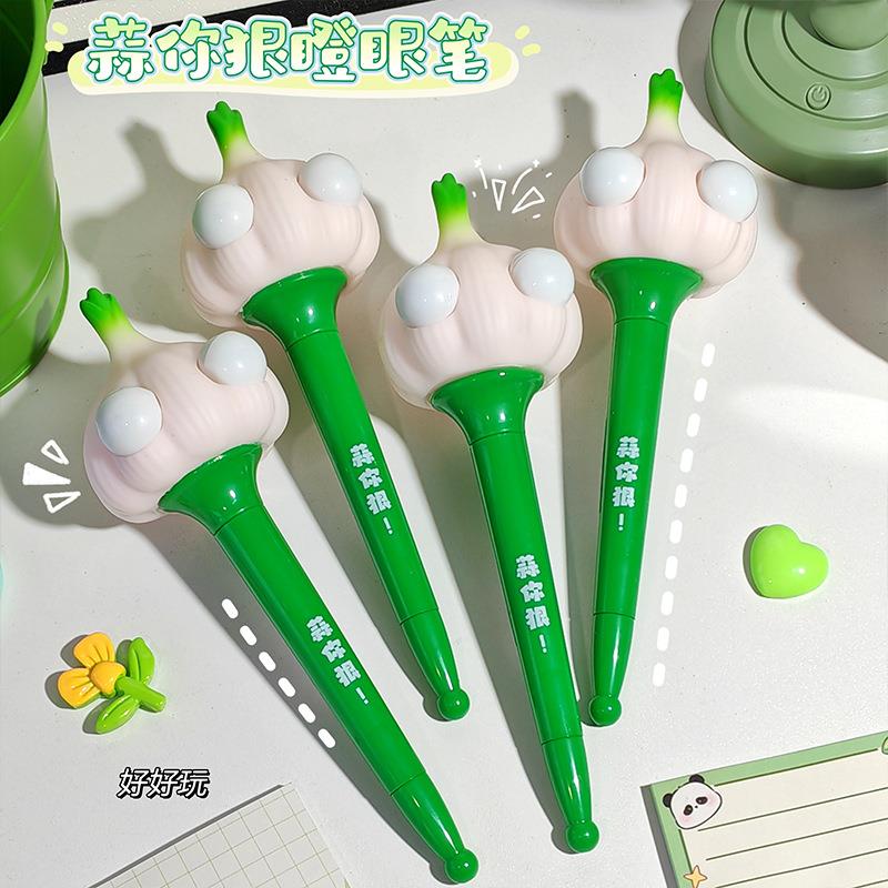 算你狠捏捏挤眼解压笔瞪眼玩具卡通可爱学生用黑色中性笔芯圆珠笔
