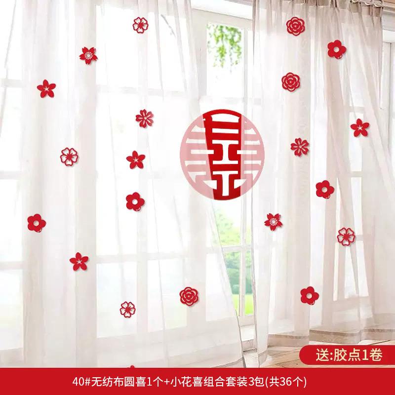 婚庆装饰蝴蝶结酒红蝴蝶结挂饰网红背景墙门窗无纺布挂件装饰