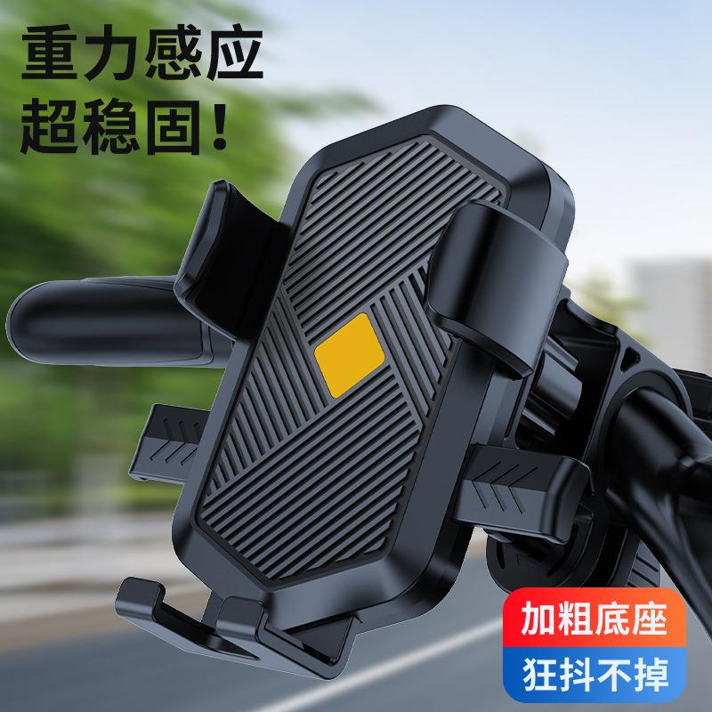 跨境电动车手机支架摩托车电瓶自行车外卖防震导航骑行专用手机架