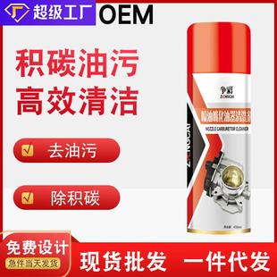 化油器清洗剂汽车除积炭去油污车用节气门喷油嘴免拆清洁剂