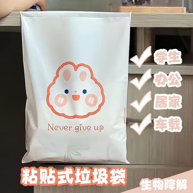 可降解载垃圾袋可粘垃圾家用一贴次性加厚加大汽车用品车桶垃圾袋