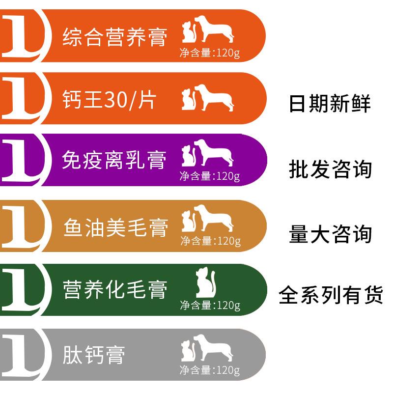 红色狗狗营养膏美毛肽钙膏赖氨酸离乳膏红猫咪化毛膏
