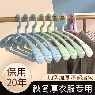 家用塑料服衣架无痕痕晾晒宽无衣架带旋转挂钩防肩滑衣架子