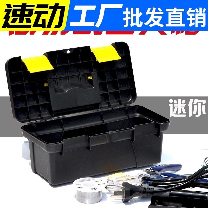 寸无隔层工具箱车载维修工具零件盒美术文具收纳箱