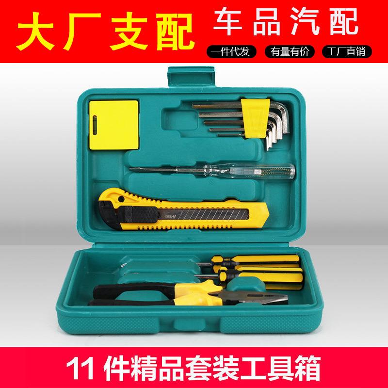 维修工具箱组合套小件件套车载维修汽保养工具包应急汽车用品