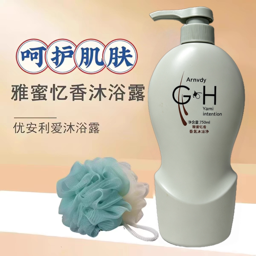 优安利爱芳香750ml正品