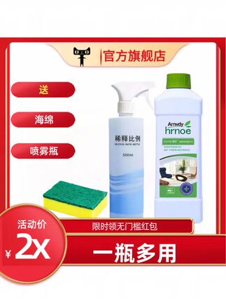 优安利爱浓缩多用途清洁剂乐新免洗瓷砖木地板家具清洁去油污亮新