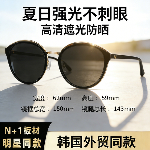 韩系高级感大框显瘦防晒墨镜