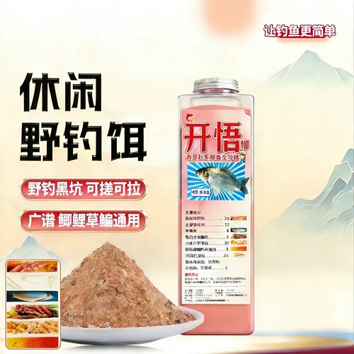 开悟鲫高蛋白浓腥野钓黑坑通用饵