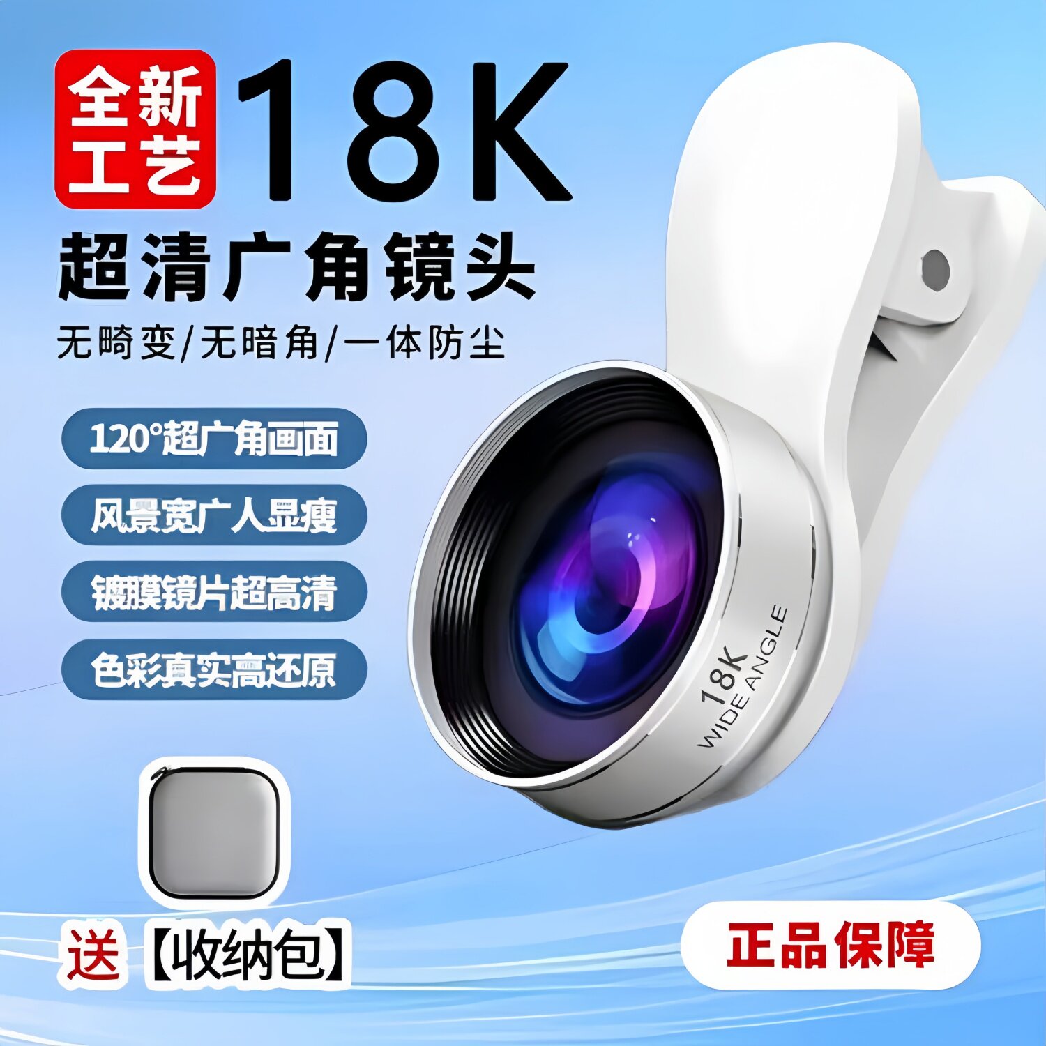 全新升级18K广角镜高清无畸变广角镜直播自拍对口型专用手机镜头