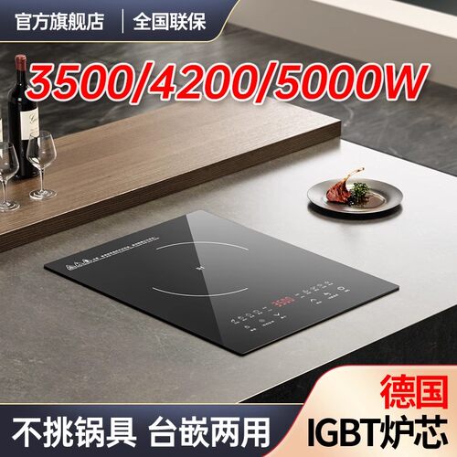 热情好太太猛火智能电磁炉电陶灶