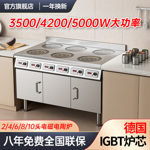 热情好太太5000W猛火商用多头炉