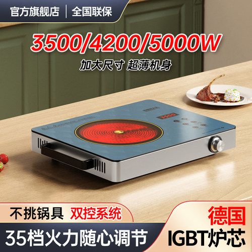 热情好太太超薄大功率猛火电陶炉