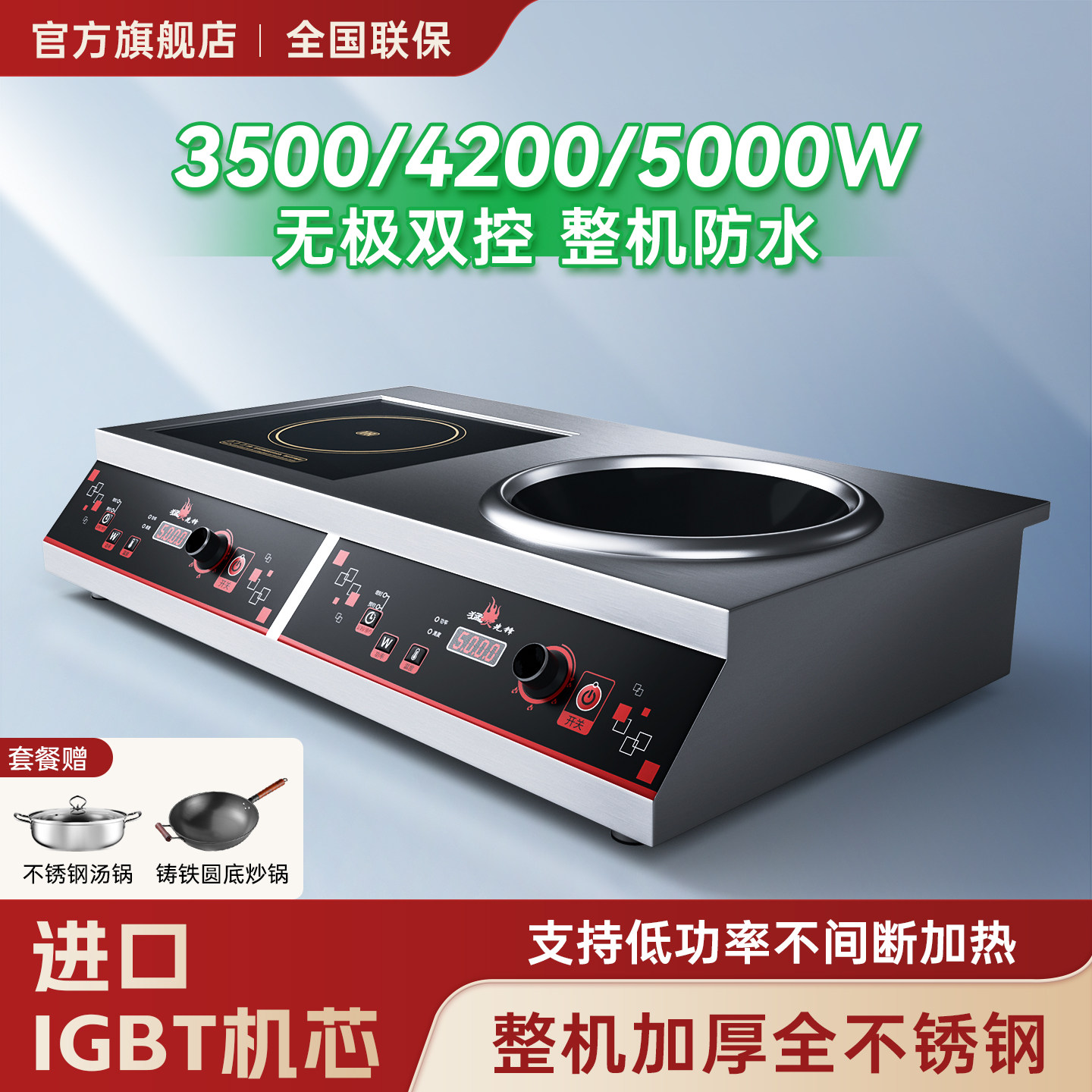 热情好太太 家用商用不锈钢电磁炉大功率3500W瓦5000平凹面双头灶