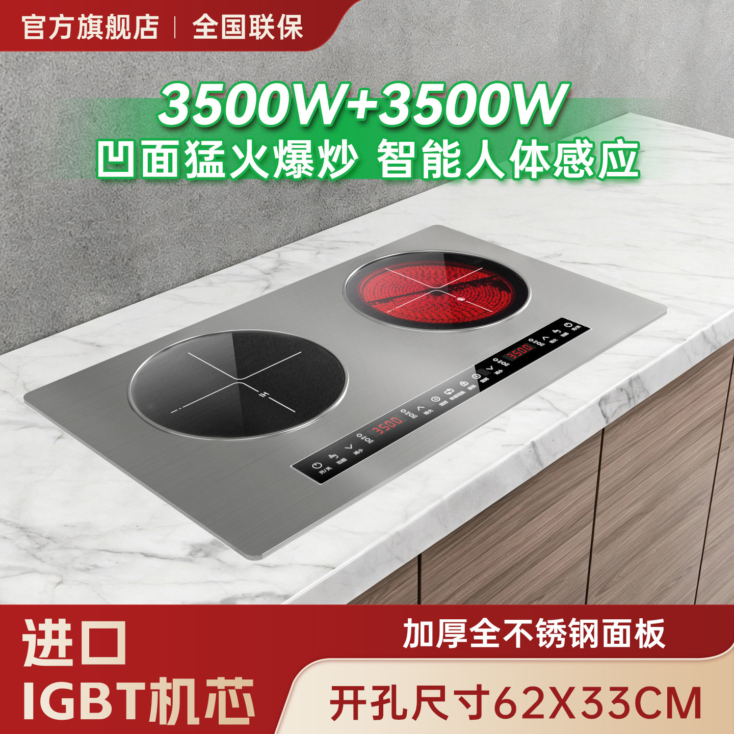 热情好太太不锈钢家用智能体感台式嵌入式双头平凹面电磁炉电陶灶