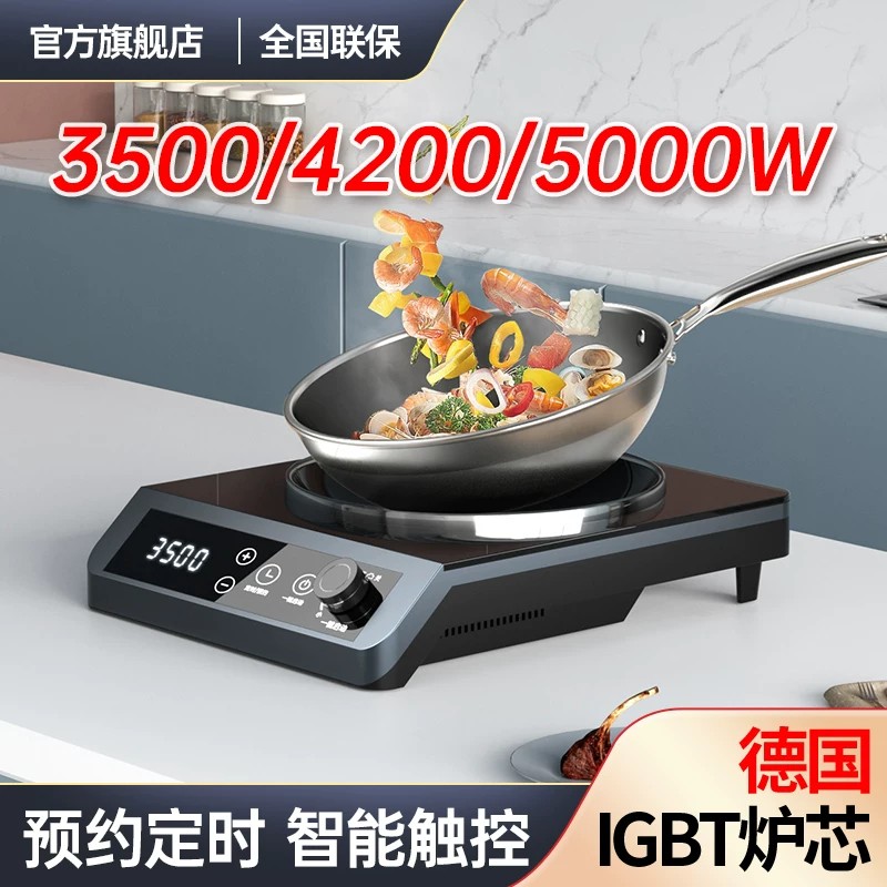 热情好太太 大功率超薄触控3500W5000瓦猛火家用凹面电磁炉灶套装