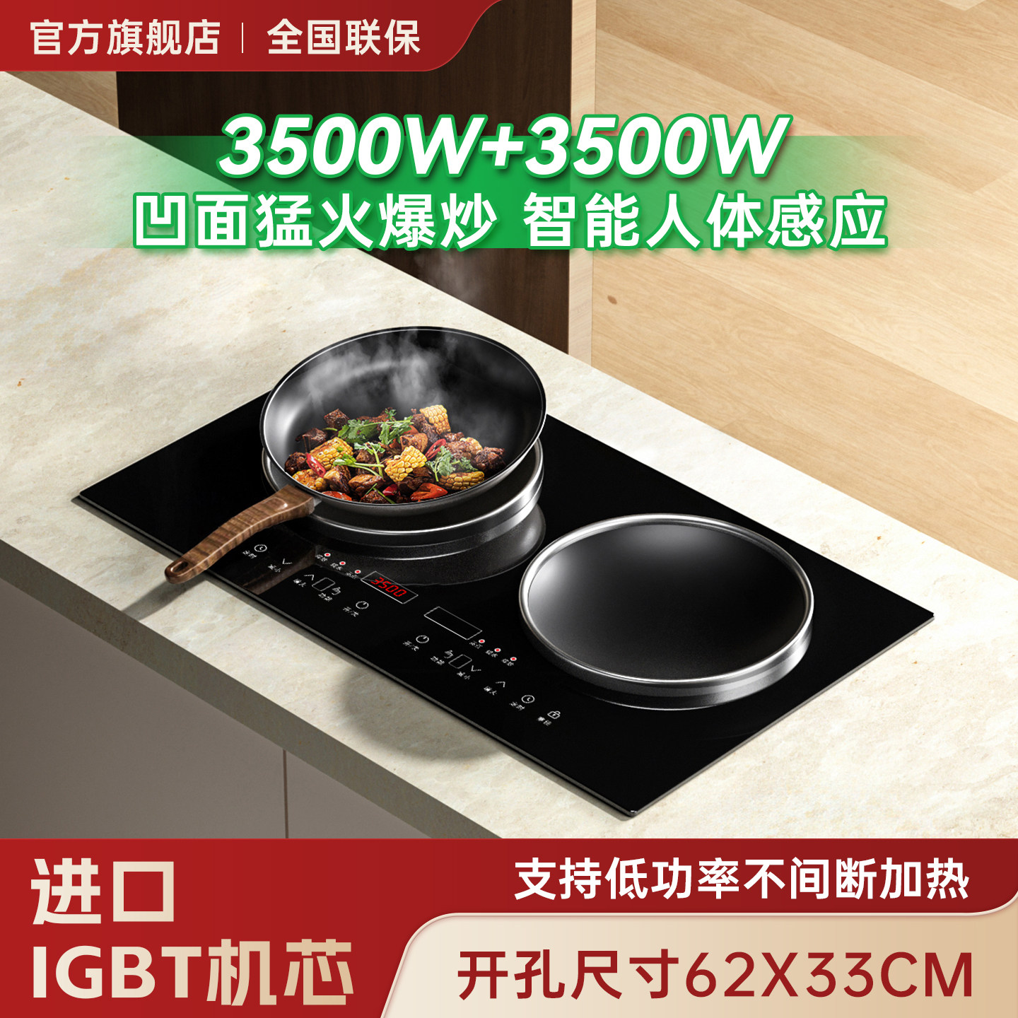 热情好太太 智能体感4400W家用猛火大功率双头电磁炉电陶灶嵌入式