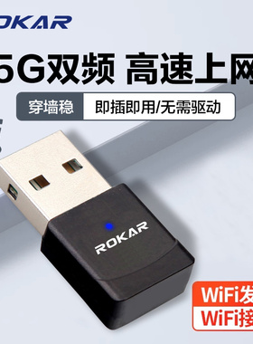 【急速发货】WiFi6免驱动无线网卡USB台式电脑WiFi接收器5G台式机上网迷你外置网络信号发射器笔记本家用随身