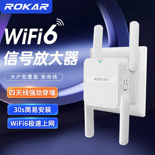 WiFi信号放大器3000M穿墙扩展