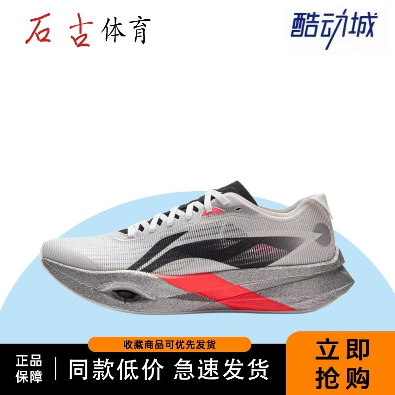李宁追风pro弜科技全掌䨻碳板专业竞训马拉松训练长跑跑步