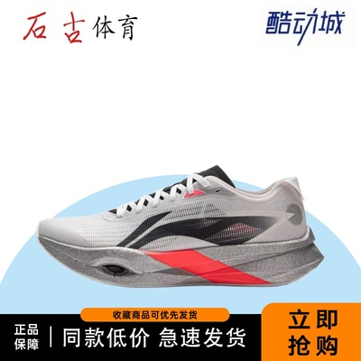 李宁追风pro弜科技全掌䨻碳板专业竞训马拉松训练长跑跑步