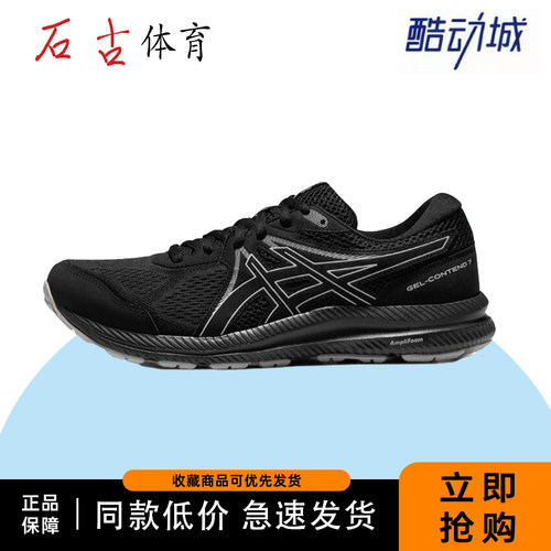 Asics Gel-Contend 7 耐磨透气 低帮 跑步鞋