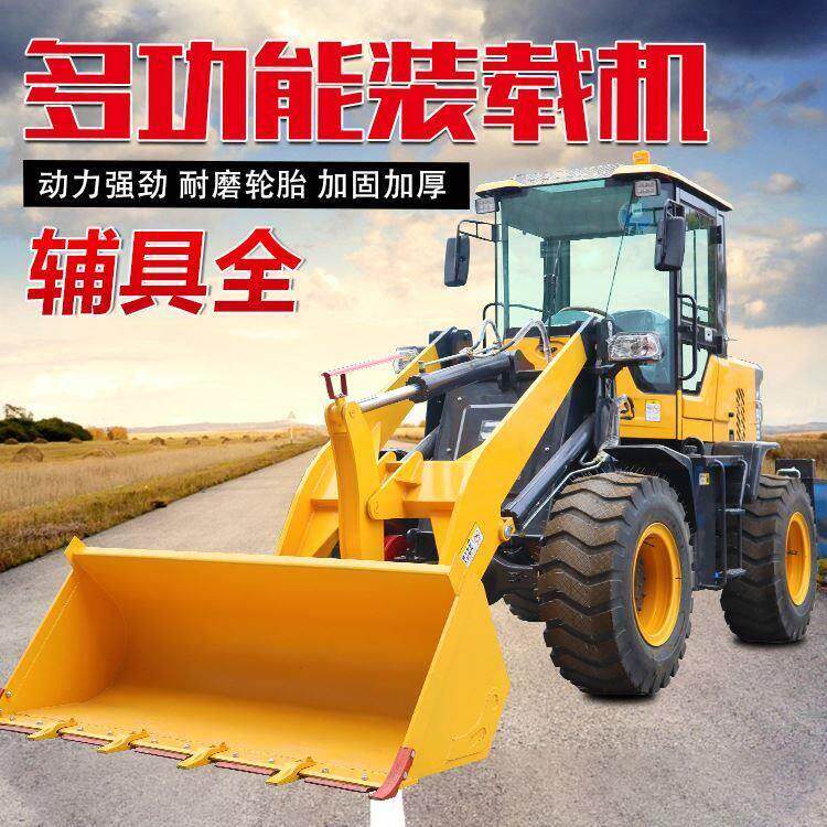 铲车装载机四驱小型建筑工程多功能柴油农用20型工地养殖场矮脚虎