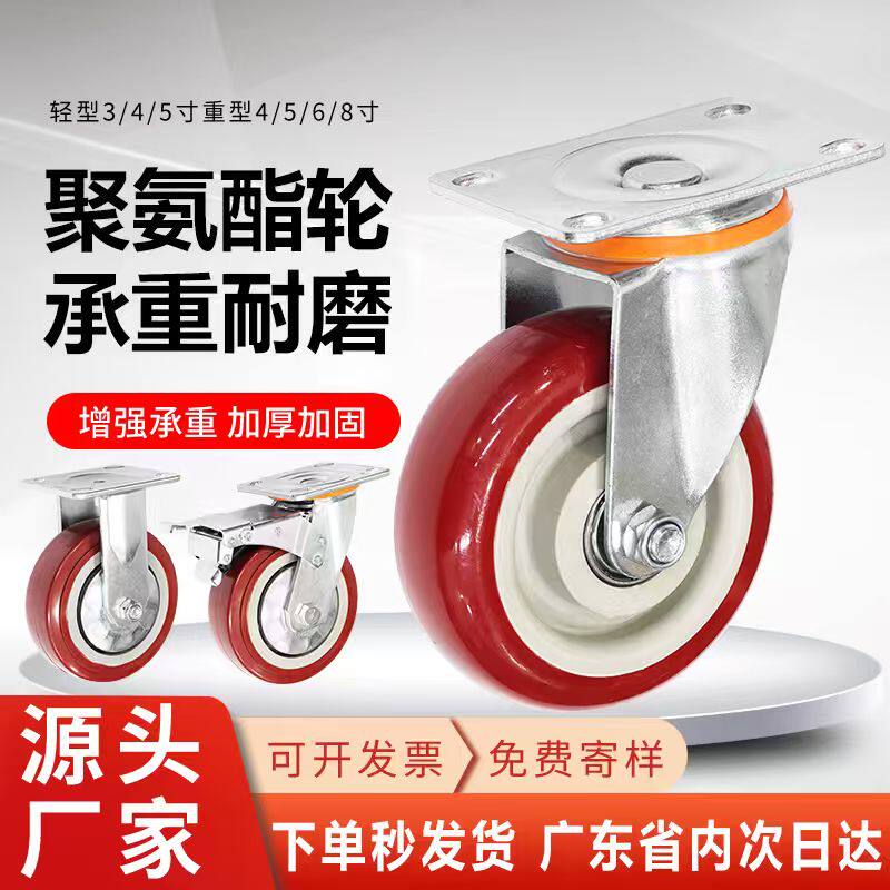 聚氨酯万向轮3寸4寸5寸6寸枣脚轮/万向轮