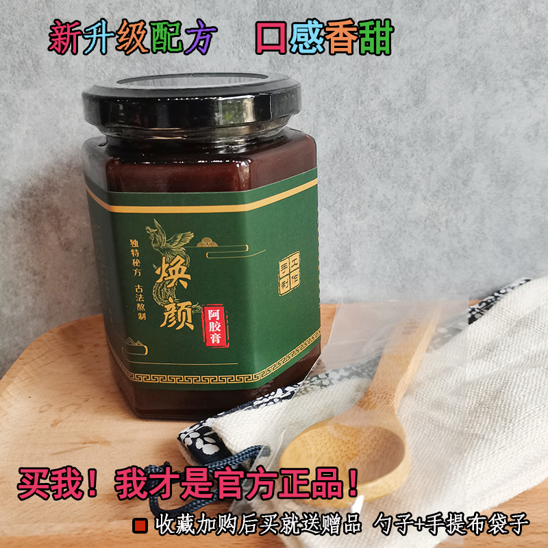 官方正品美思康宸微商同款阿膠糕秘制煥顏膏強(qiáng)腎膏元?dú)飧嘣蚂?>
                                </a>
                            </div>
                        </div>
                        <!-- Add Pagination -->
                        <div   id=