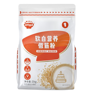 秋田满满儿童辅食低筋面粉儿童烘焙辅食专用面粉送宝宝辅食食谱