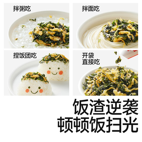 宝宝拌饭海苔碎秋田满满114g