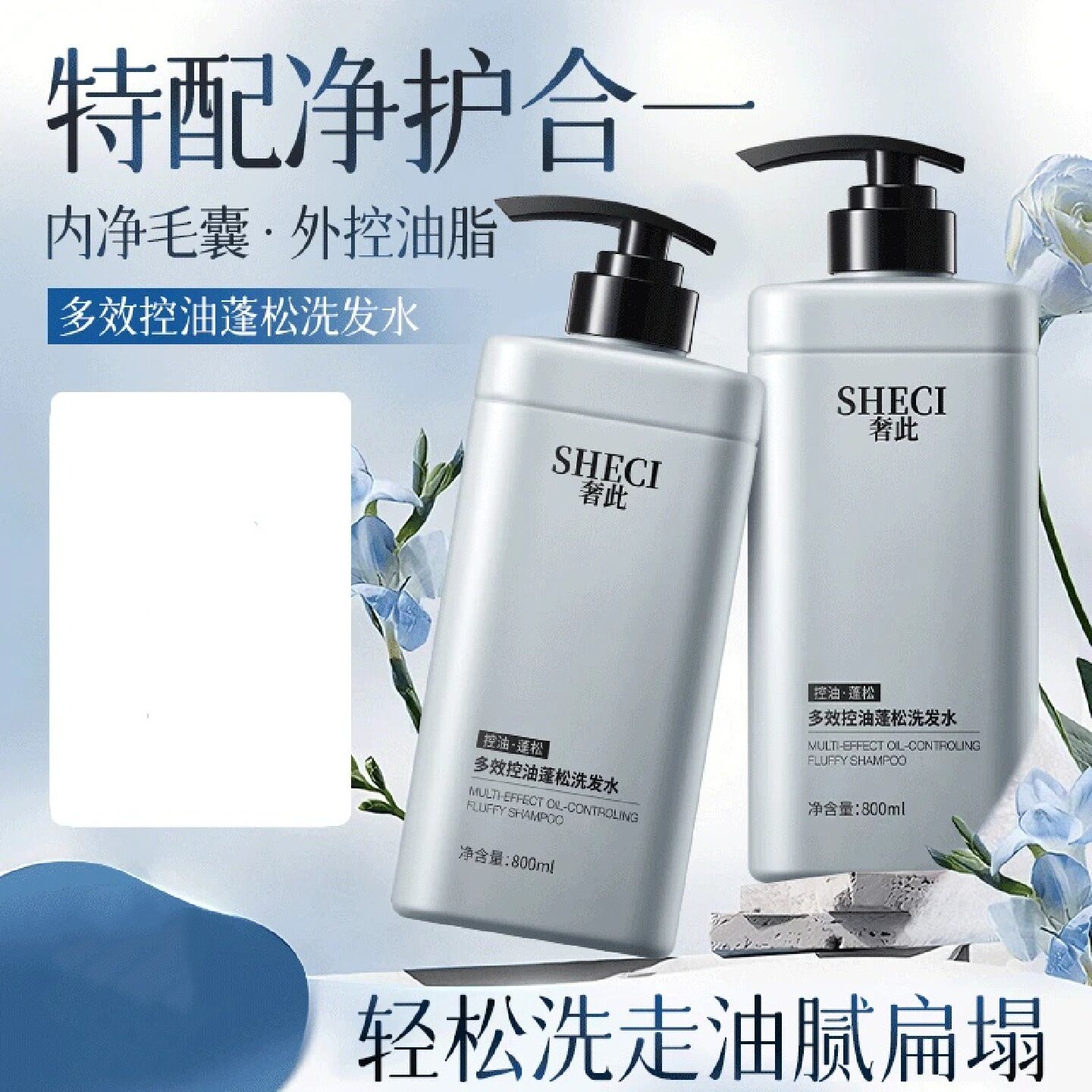 奢此多效控油蓬松洗发水滋润养护洗发乳清洁头皮润养秀发持久留香