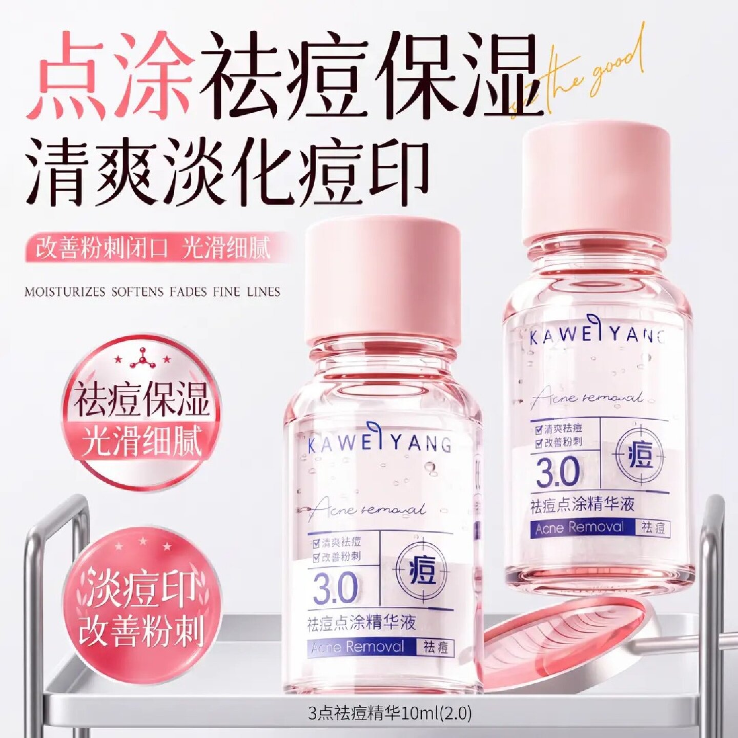KAWEIYANG卡薇漾3点祛痘点涂精华液改善干燥粉刺闭口清爽淡化痘印