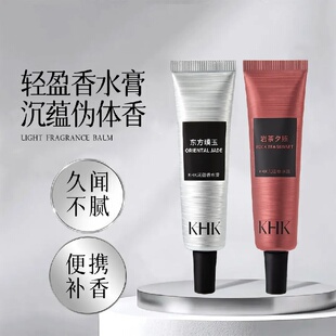 KHK沉蕴香水膏男士持久留香便携清香型涂抹式香膏清新伪体香魔诺