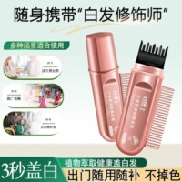 羚博士小金管多肽美发笔一次性染发笔遮盖液随身携带白发修饰师