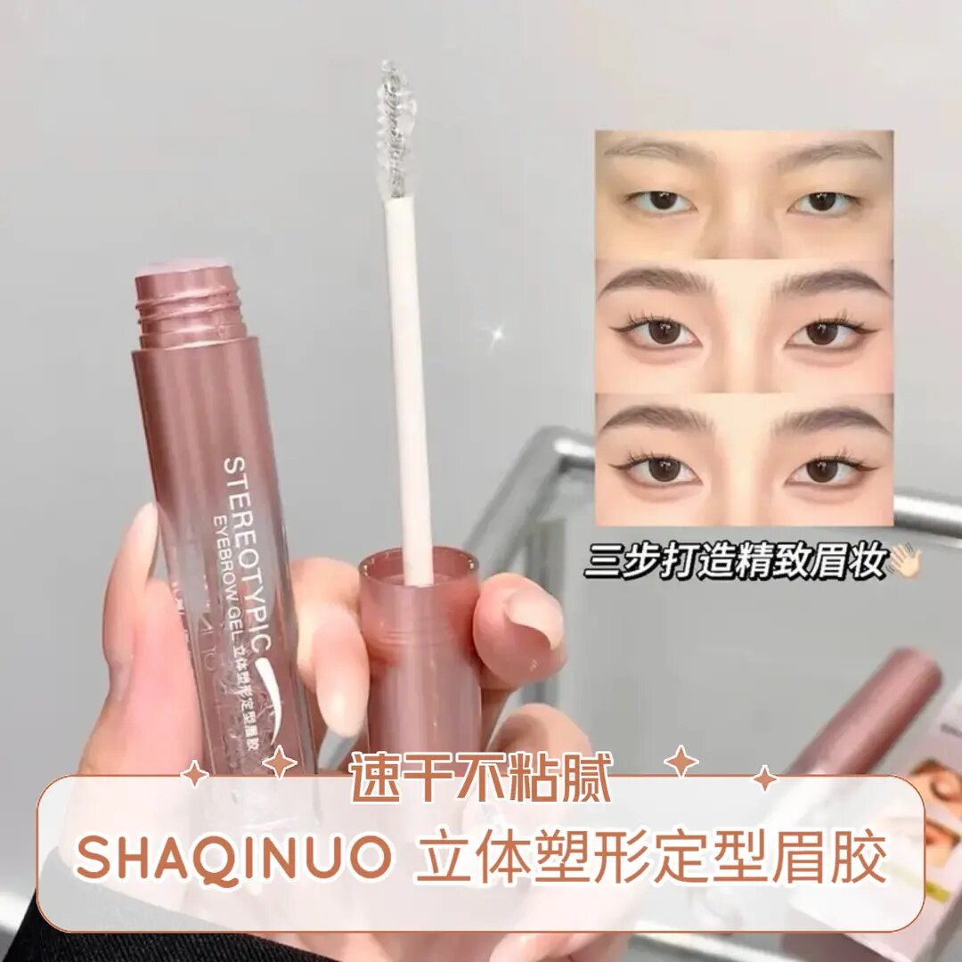 SHAQINUO立体塑形定型眉胶国货学生党化妆品透明眉毛雨衣定妆美妆