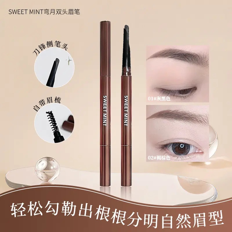 SweetMint弯月双头眉笔旋转刀锋笔头精致勾勒根根分明自然野生眉