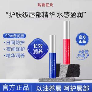 HANBOLI韩泊莉唇膏唇部精华美容液保湿护理淡唇纹滋润护干裂润唇