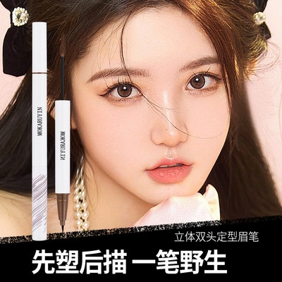 MOKARUYIN魔卡如茵立体双头定型眉笔摩卡如因防水防汗不晕染眉膏