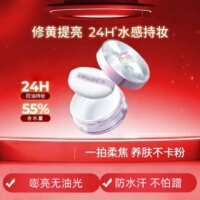 VIPABC薄雾柔焦水散粉清凉持妆控油修黄防水防汗哑光冰感定妆蜜粉