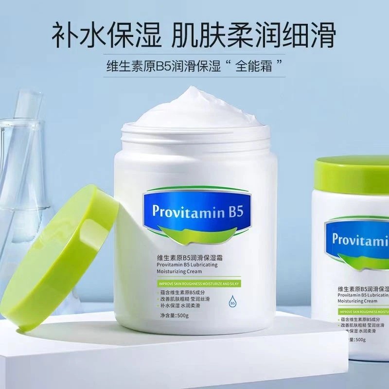 颜里维生素原B5润滑保湿霜补水滋润清爽不粘腻秋冬面霜身体乳