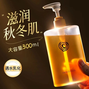 AVGULOY/阿古丽娅白桃琥珀沐浴油温和水润保湿补水滋润肌肤留香