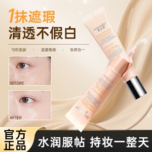 蝶恋肌-1853美白防晒BB霜SPF50PA+++水润服帖提亮脸部夏季清爽