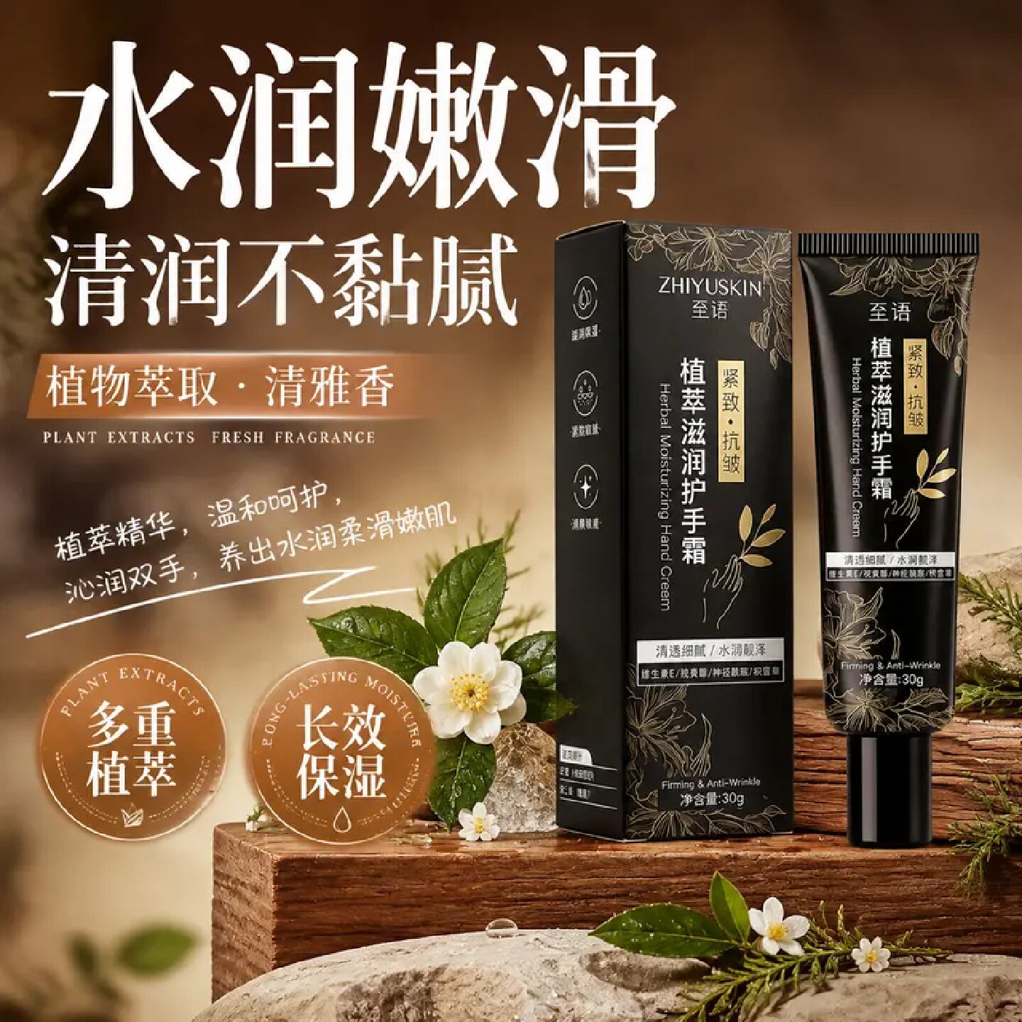 ZHIYUSKIN至语植萃滋润护手霜水润嫩滑清润不黏腻保湿紧致抗皱