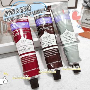 宝薇泉馥奇香氛香水滋润护手霜秋冬宝微泉护手霜肌肤嫩滑柏林少女