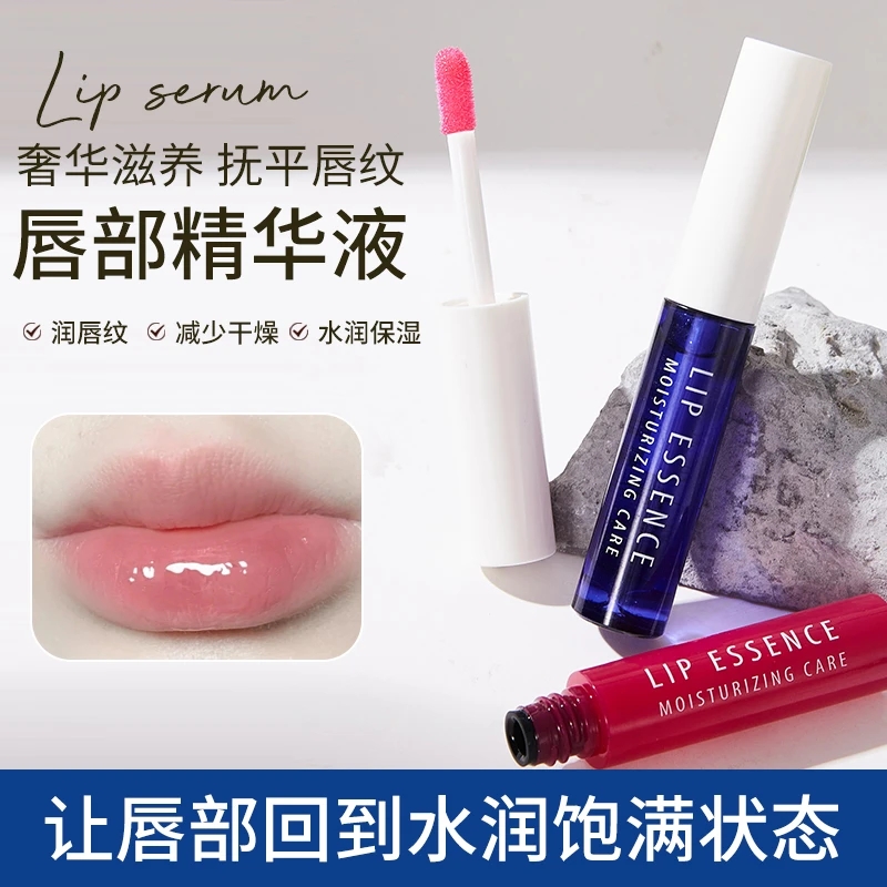 LIP ESSENCE唇部精华液保湿护理唇部小熨斗淡唇纹滋润养护唇膏