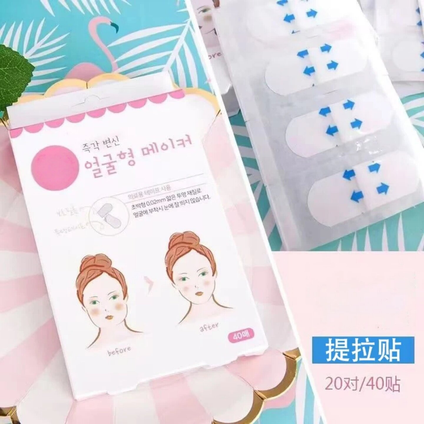 隐形塑脸提拉贴透明面部小脸贴V脸贴无痕瘦脸贴带拉皮绷带塑形贴